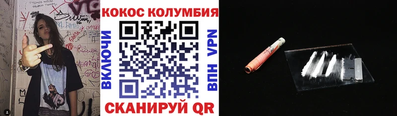 COCAIN Эквадор Бийск