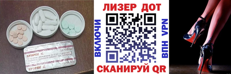 ЛСД экстази кислота  Купить закладки  Бийск 