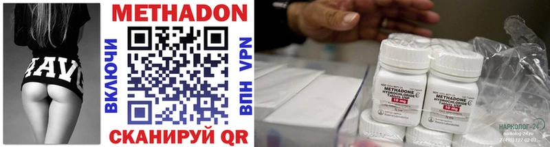 Купить где  Бийск  МЕТАДОН кристалл 